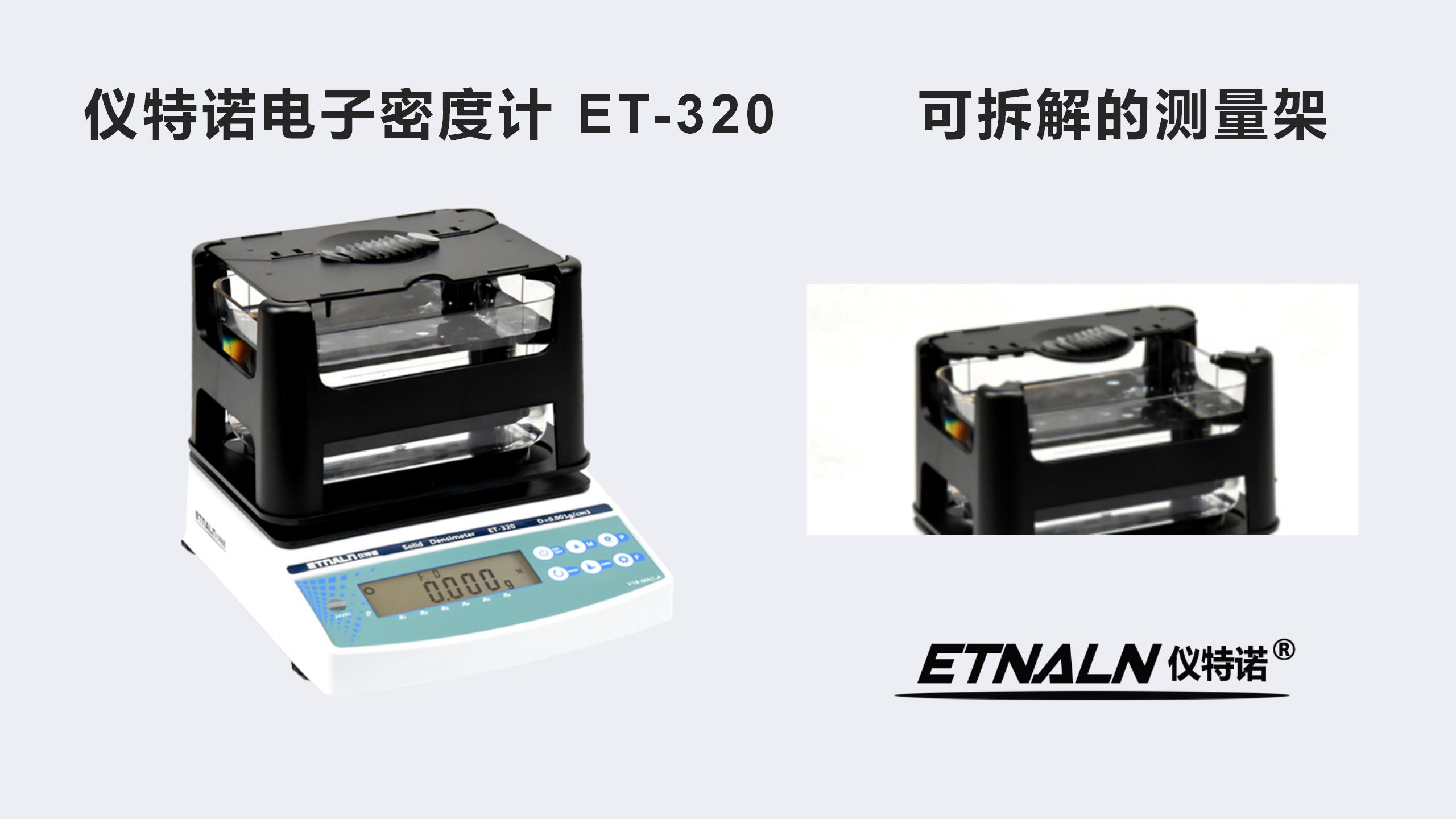 快速連續(xù)測(cè)固體密度，不能少了它