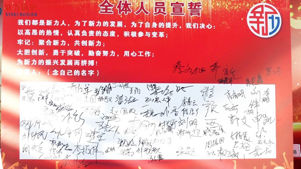 時效精細化管理誓師大會